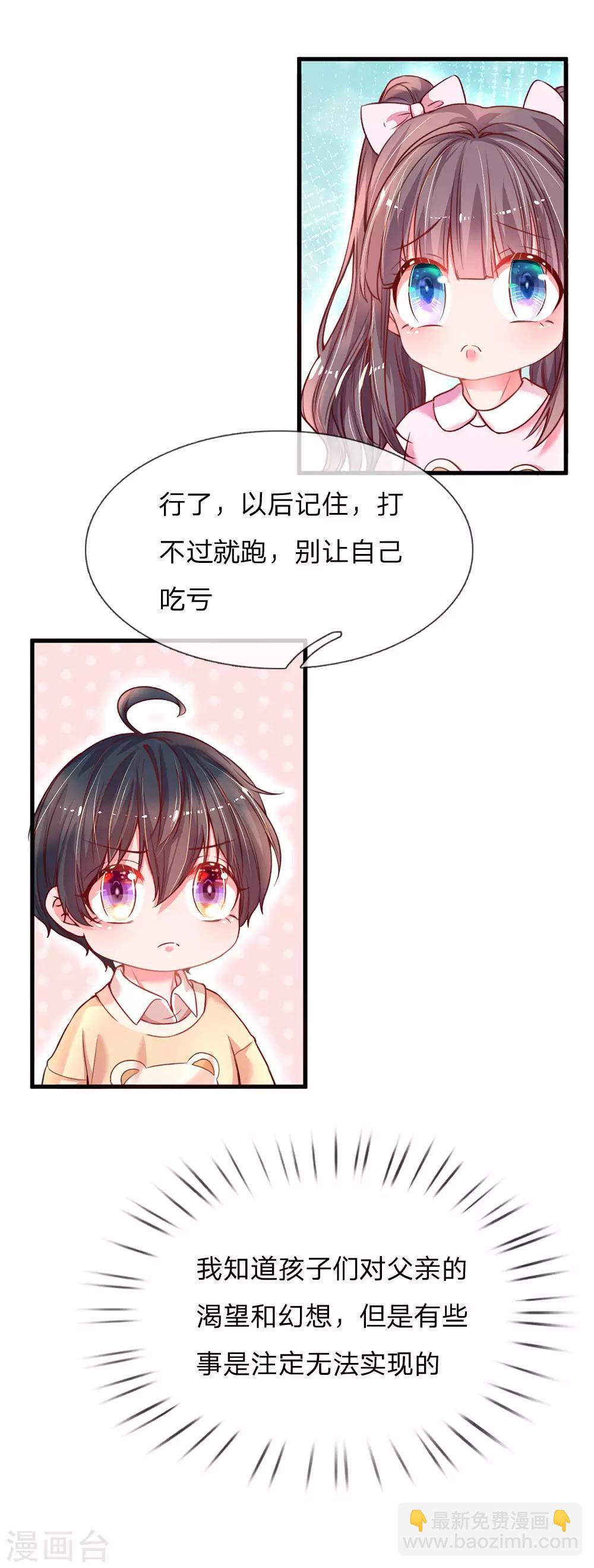 第3话 神秘女人(1/2)-第4话