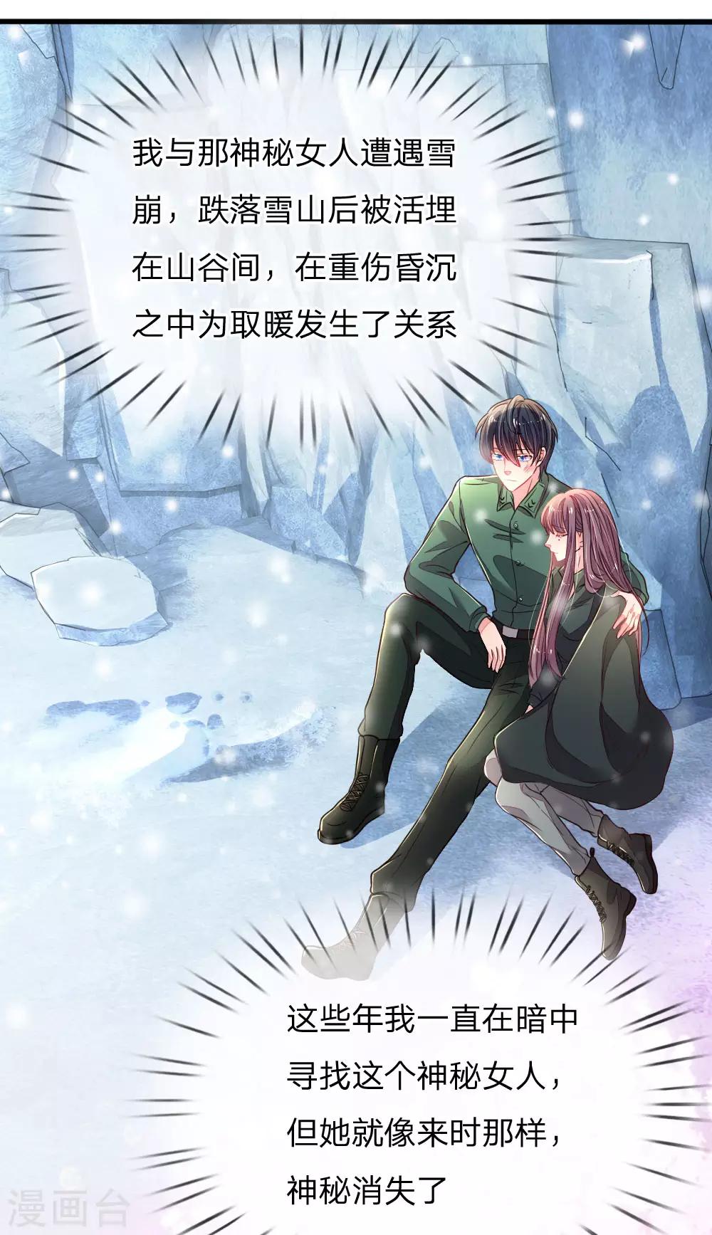 第3话 神秘女人(1/2)-第4话