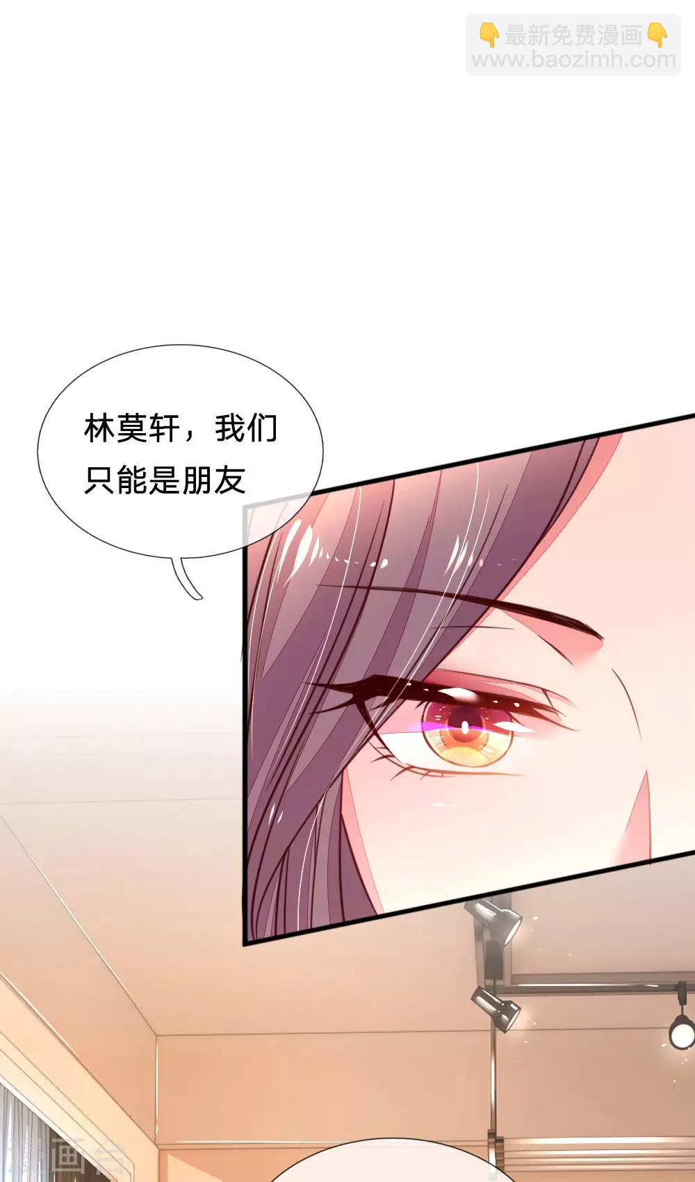 第31话 我们只是朋友-第32话