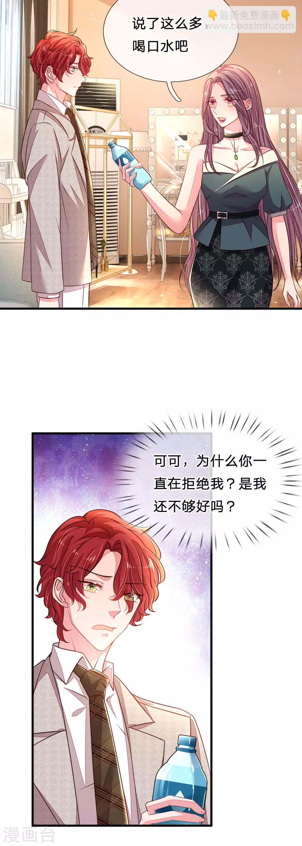 第31话 我们只是朋友-第32话