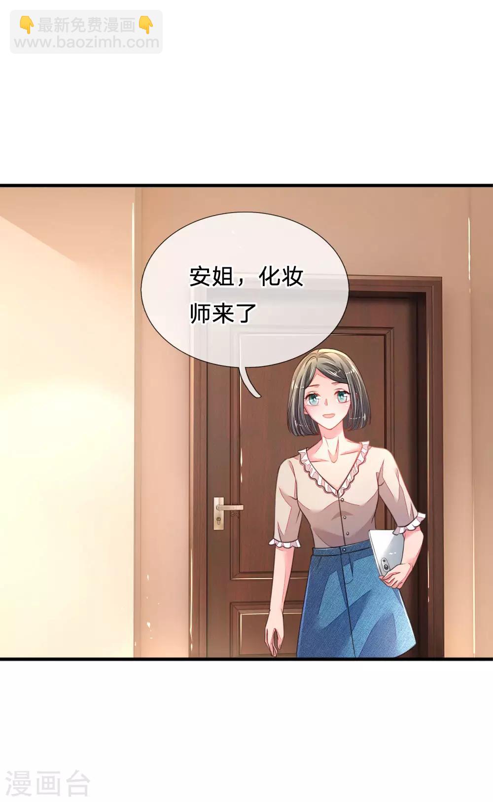 第31话 我们只是朋友-第32话