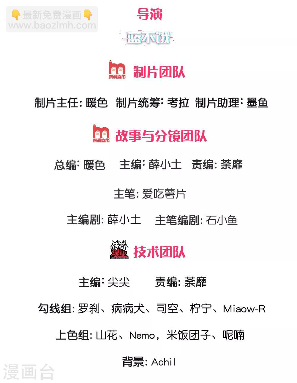 第31话 我们只是朋友-第32话