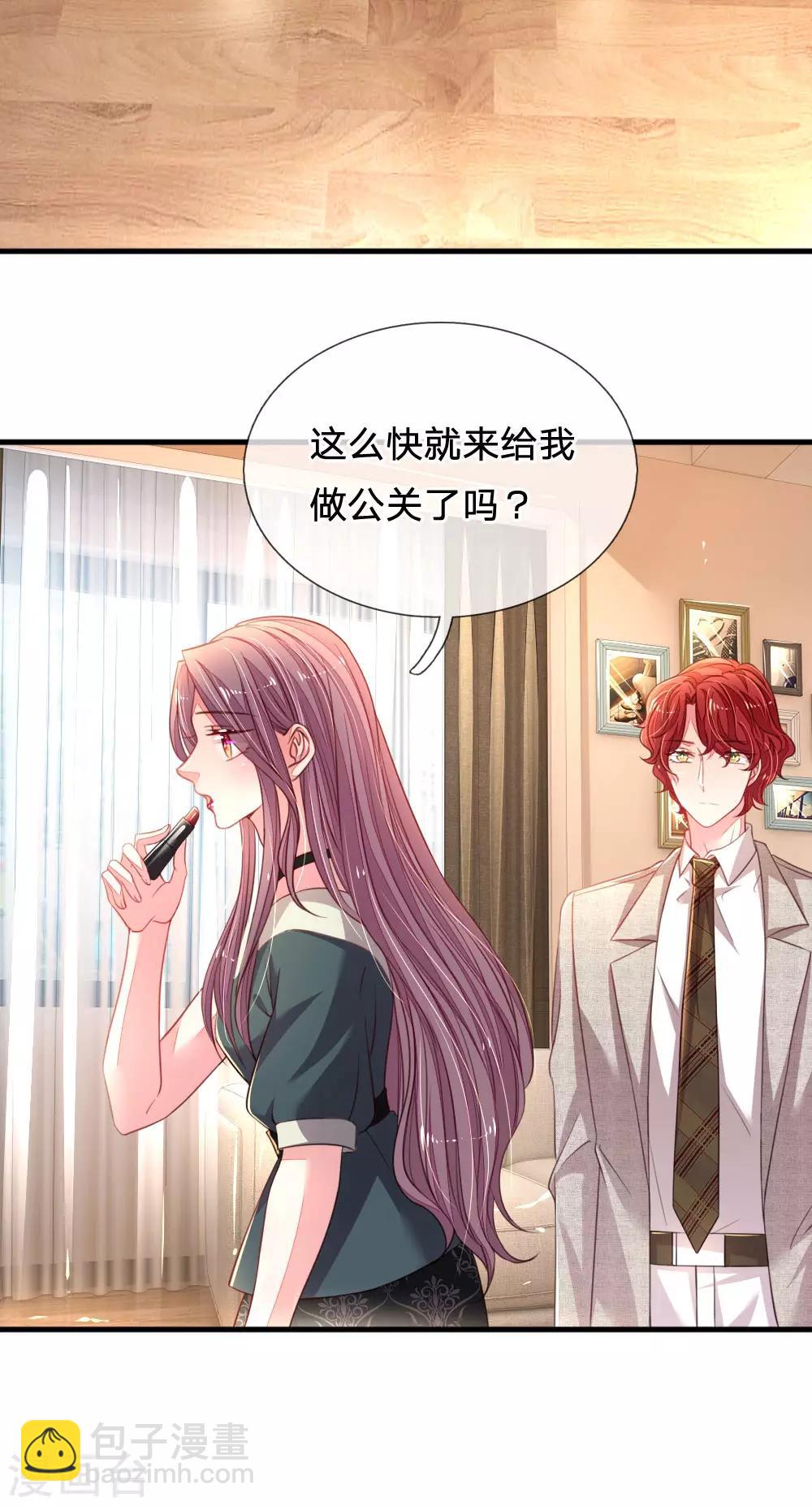 第31话 我们只是朋友-第32话