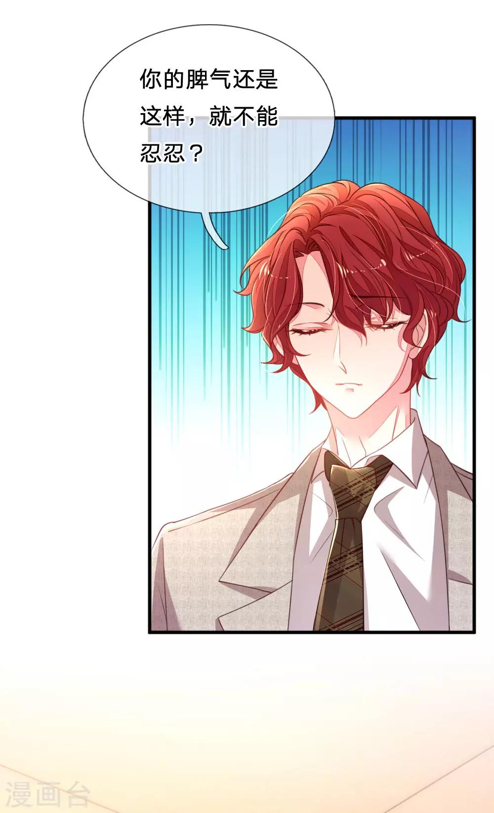 第31话 我们只是朋友-第32话