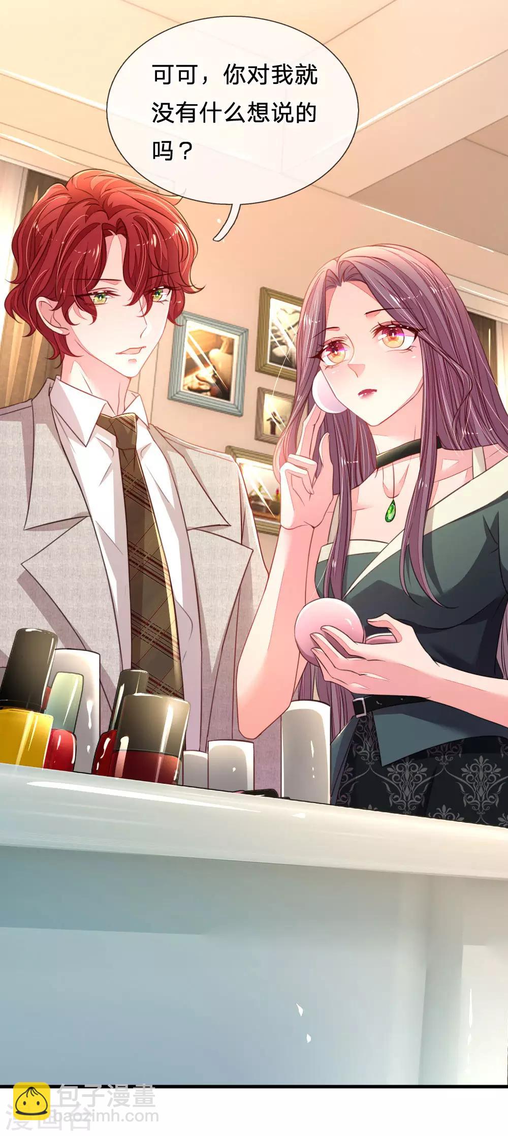 第31话 我们只是朋友-第32话