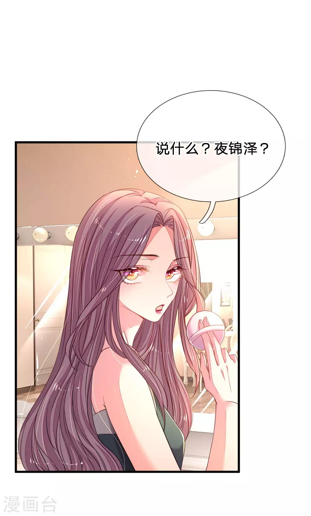 第31话 我们只是朋友-第32话