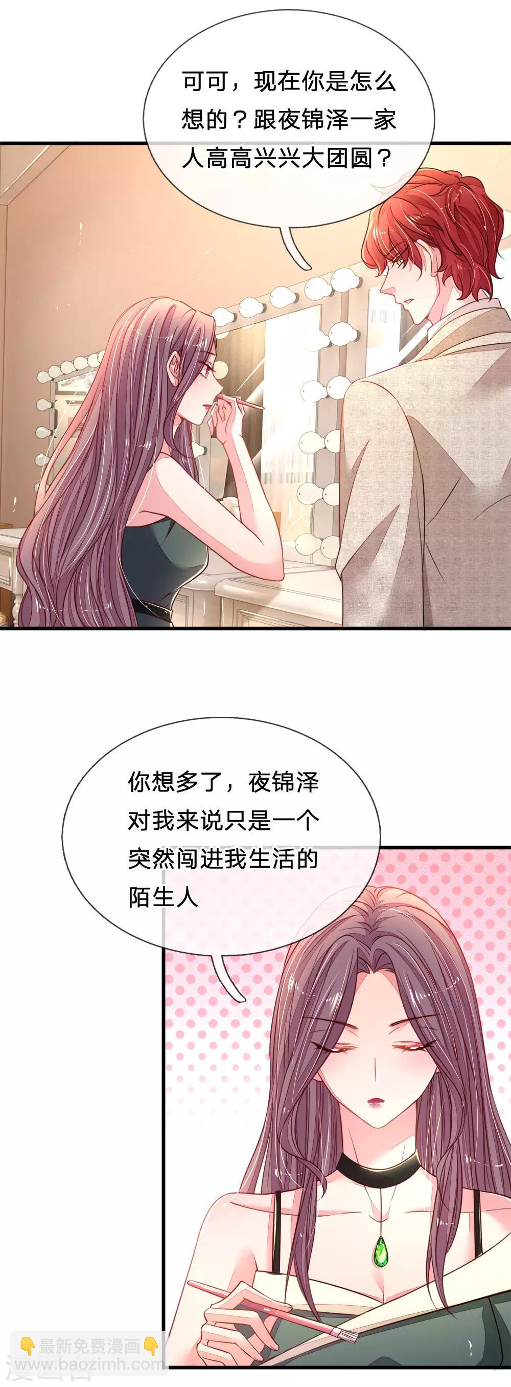 第31话 我们只是朋友-第32话