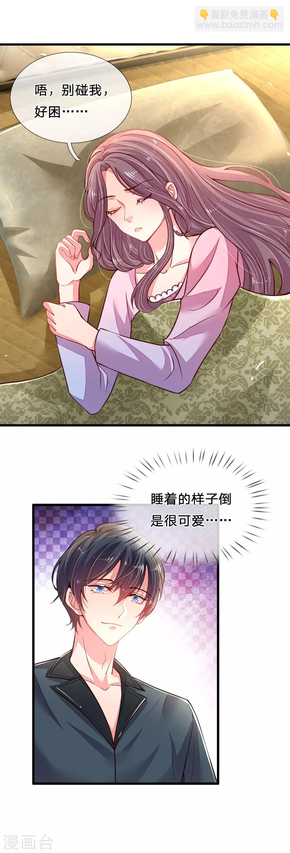 第33话 可可，晚安-第34话