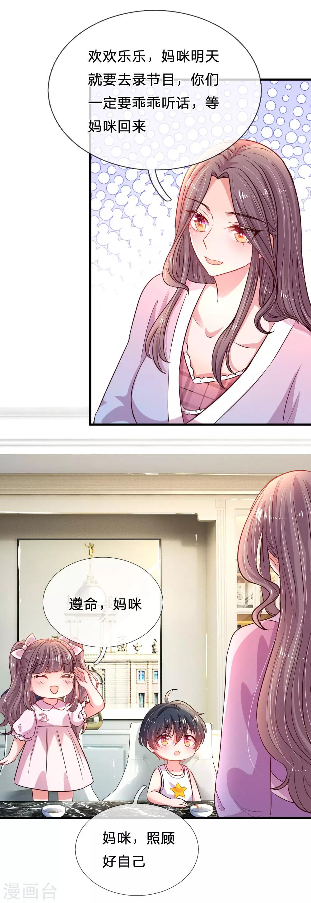 第33话 可可，晚安-第34话