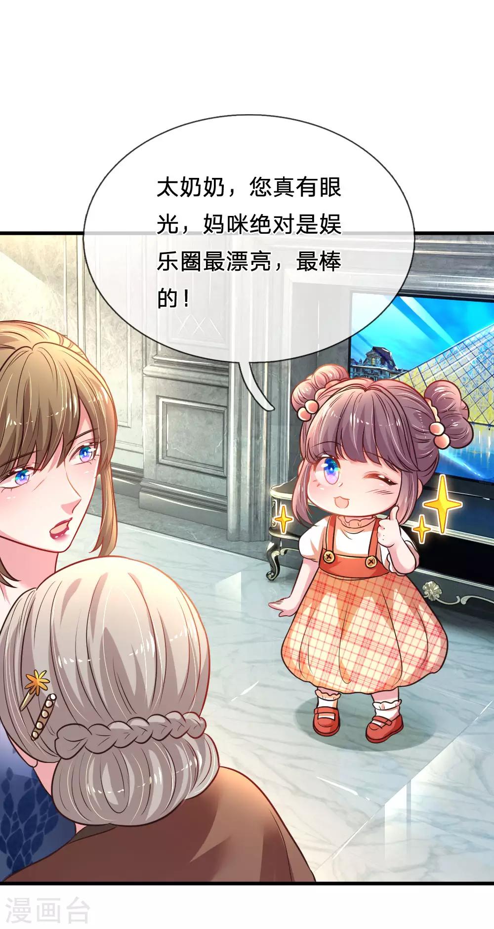 第35话 夜家女主人-第36话