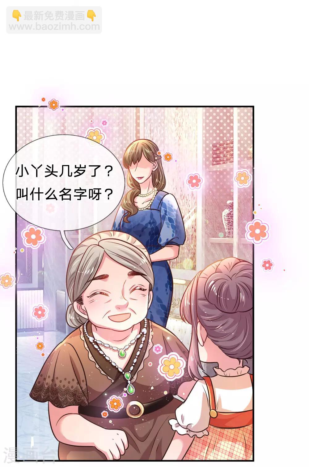 第35话 夜家女主人-第36话