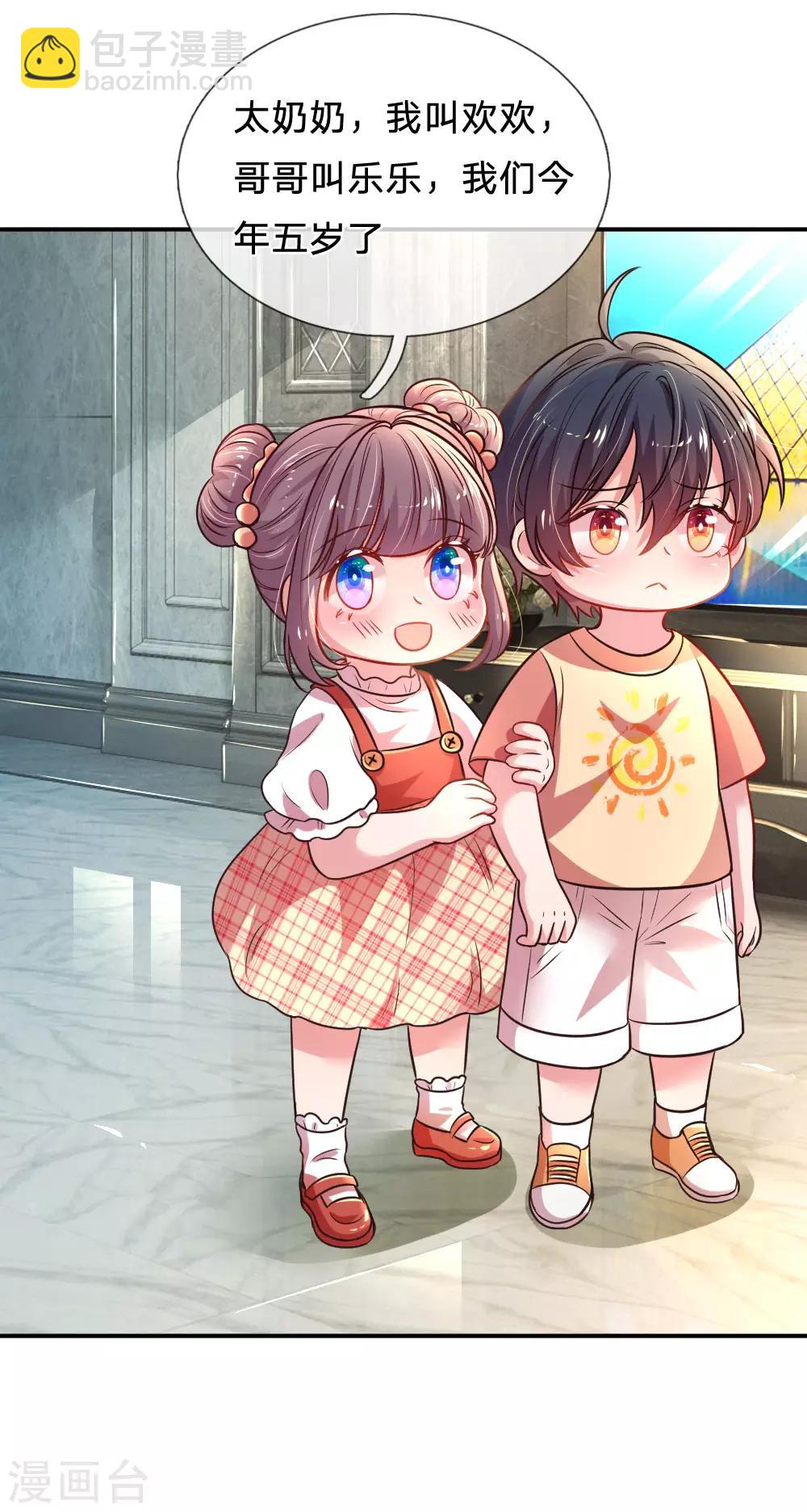 第35话 夜家女主人-第36话