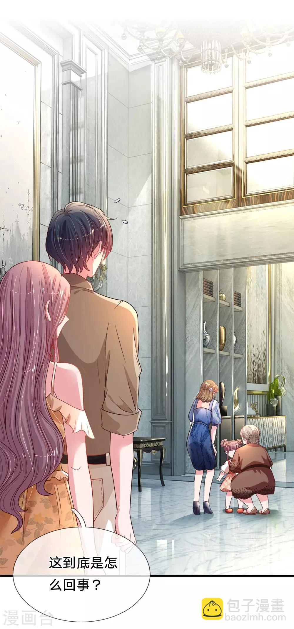 第35话 夜家女主人-第36话