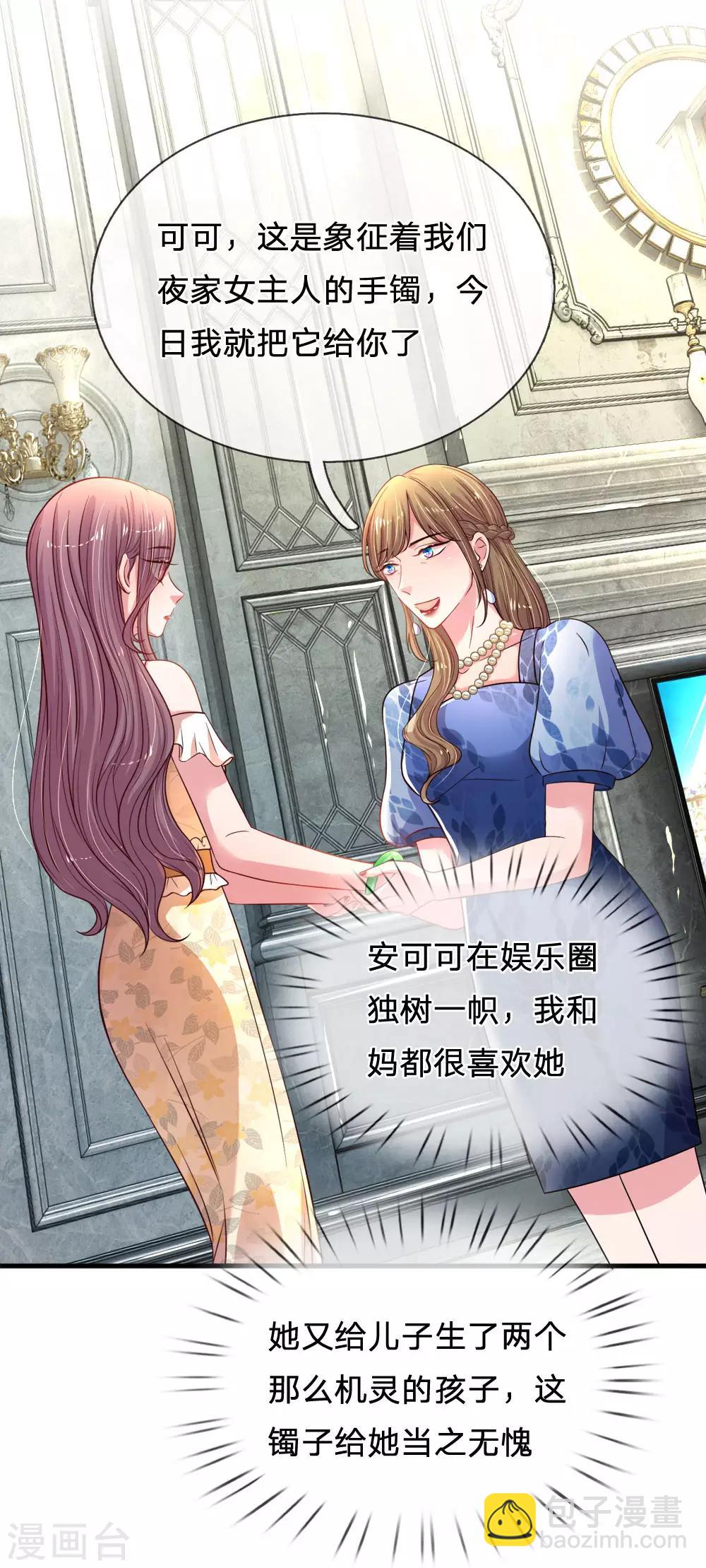 第35话 夜家女主人-第36话