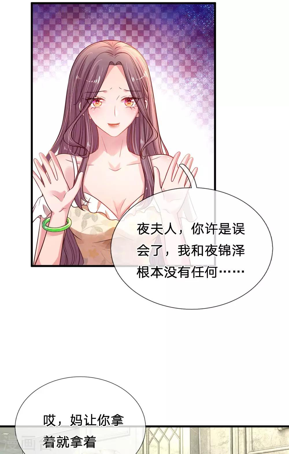 第35话 夜家女主人-第36话