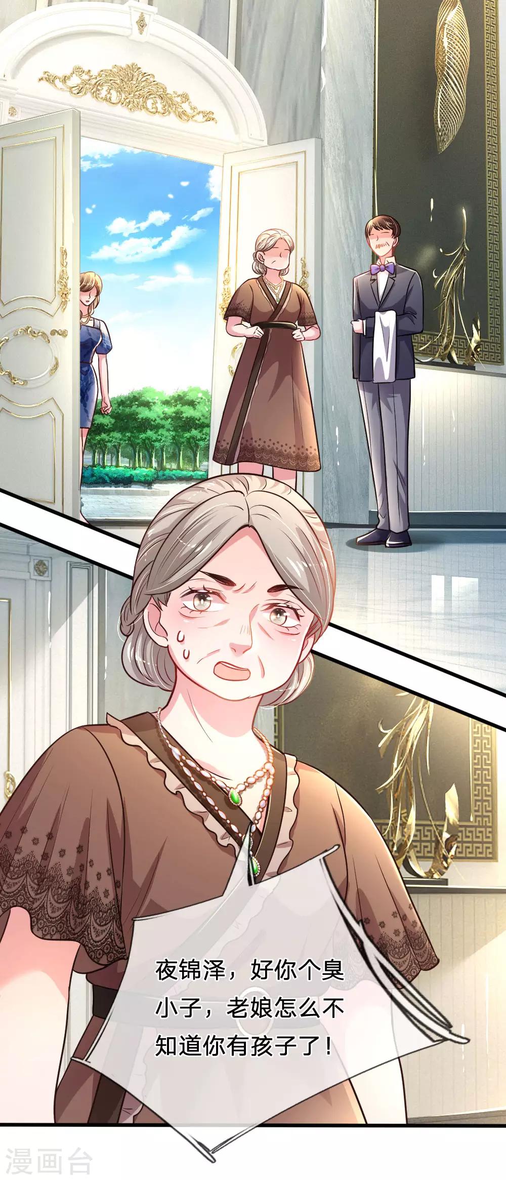 第35话 夜家女主人-第36话