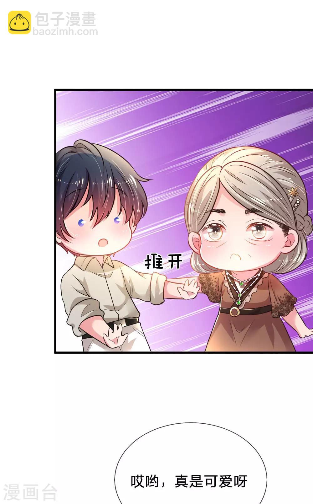 第35话 夜家女主人-第36话