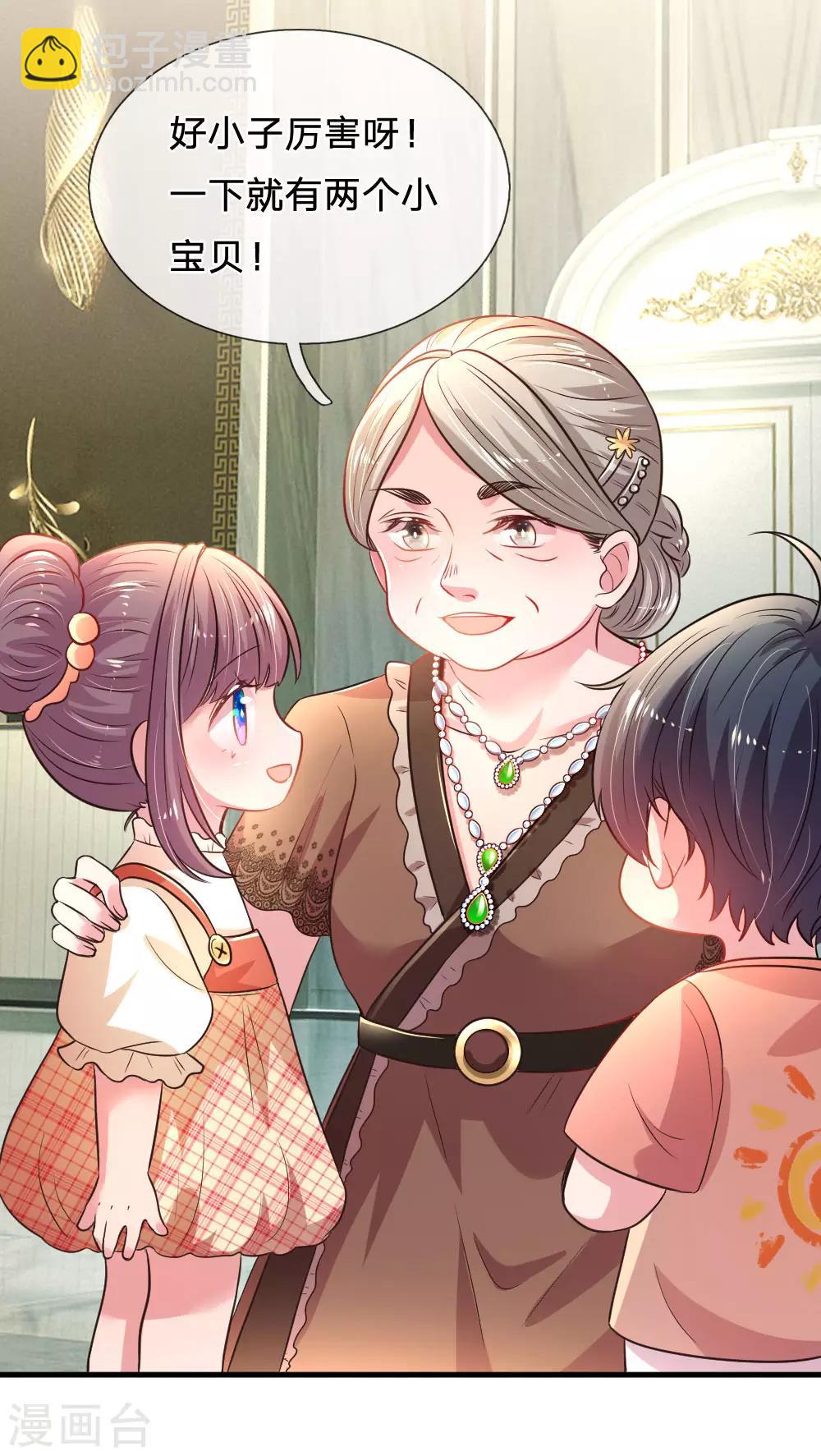 第35话 夜家女主人-第36话