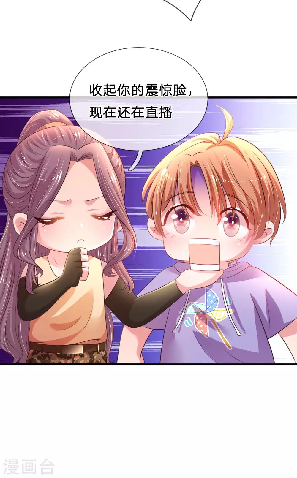 第37话 坑爹道具-第38话