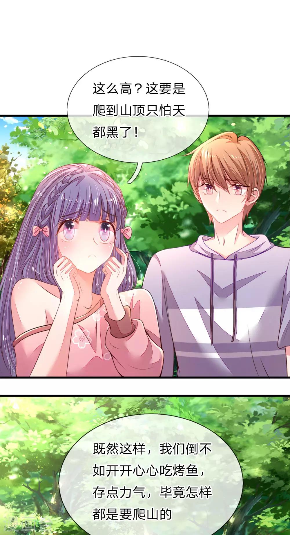 第39话 来自大佬的关怀-第40话