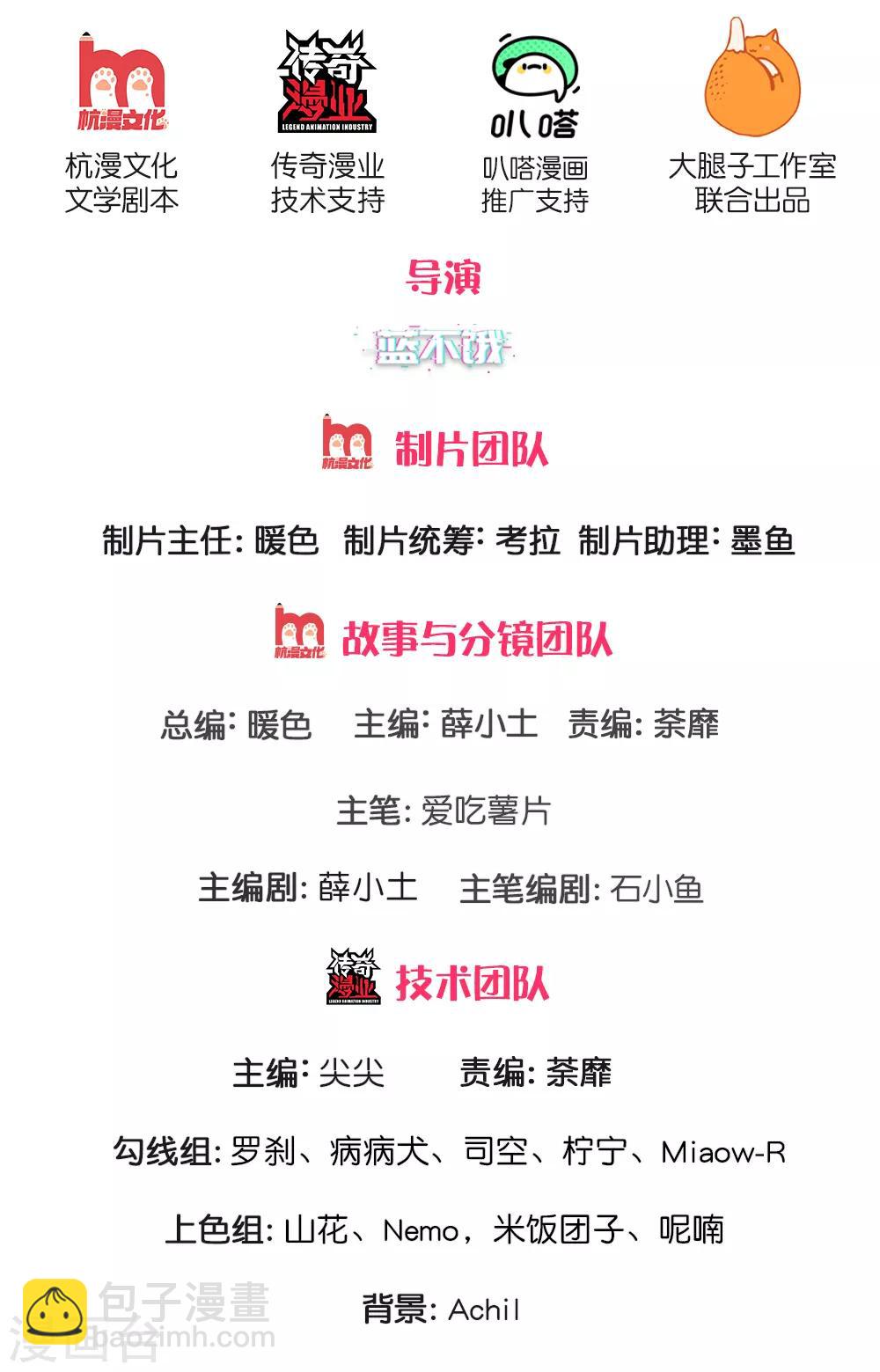 第39话 来自大佬的关怀-第40话