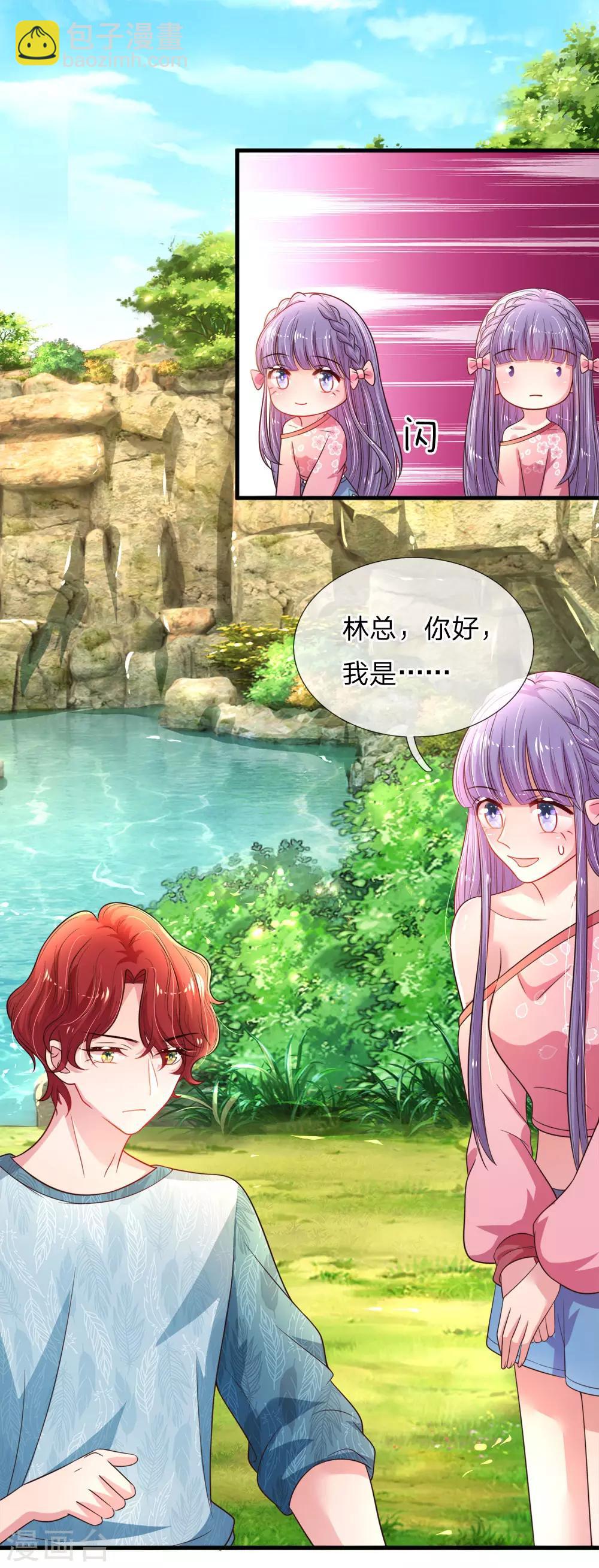 第39话 来自大佬的关怀-第40话