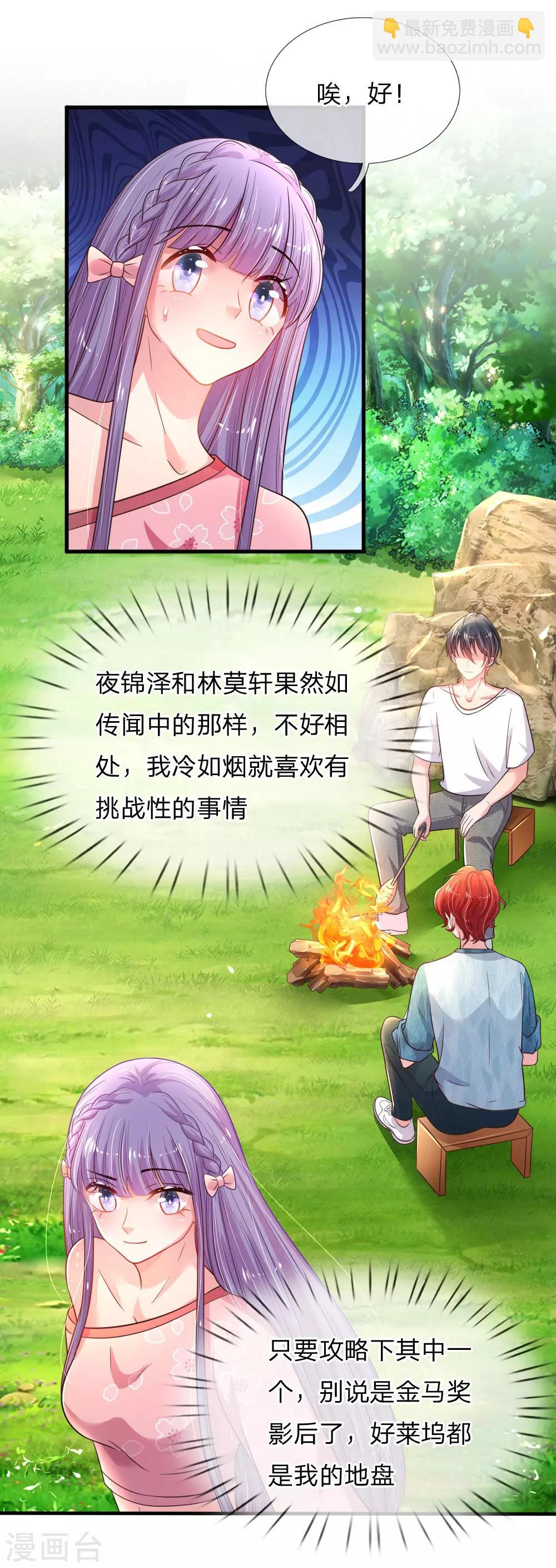 第39话 来自大佬的关怀-第40话