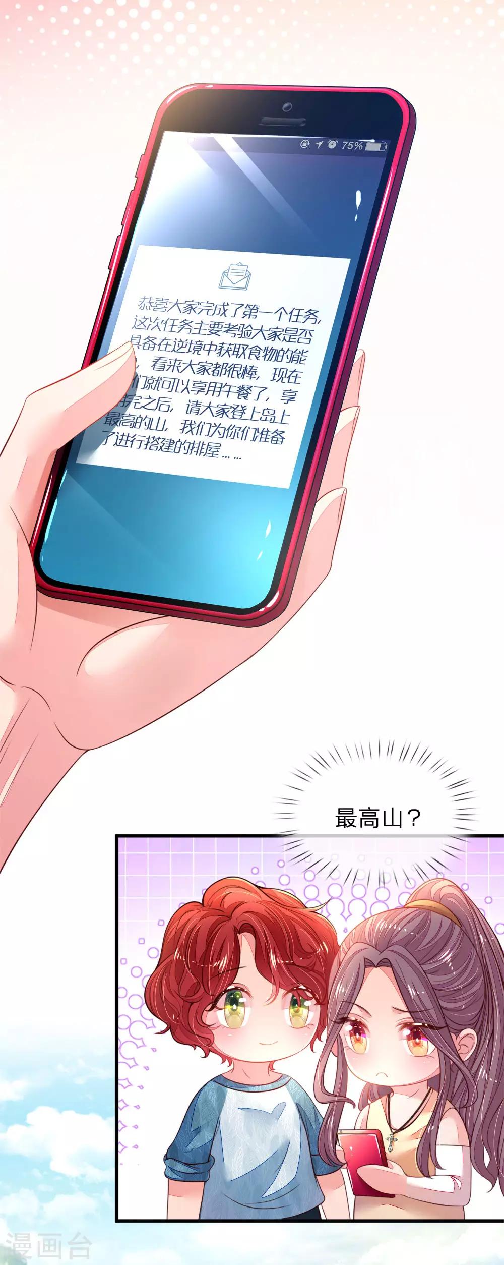 第39话 来自大佬的关怀-第40话