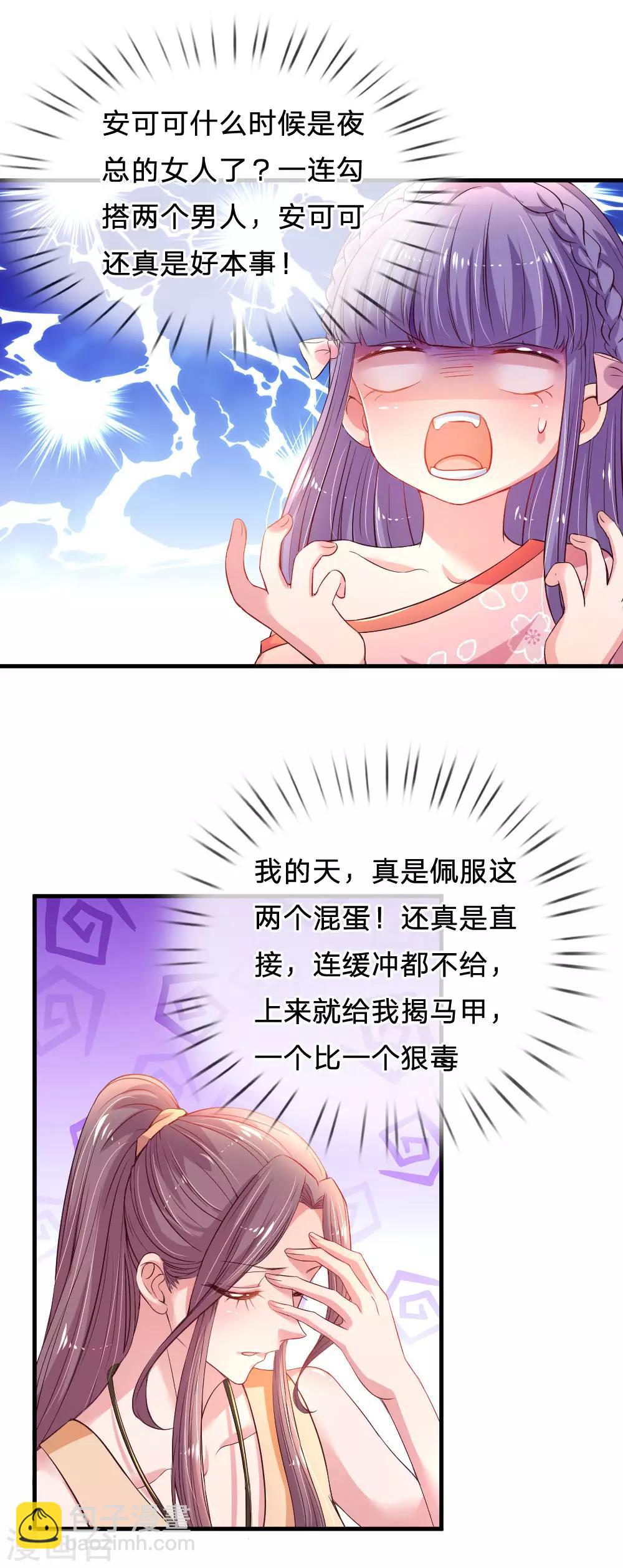 第41话 爆炸新闻-第42话