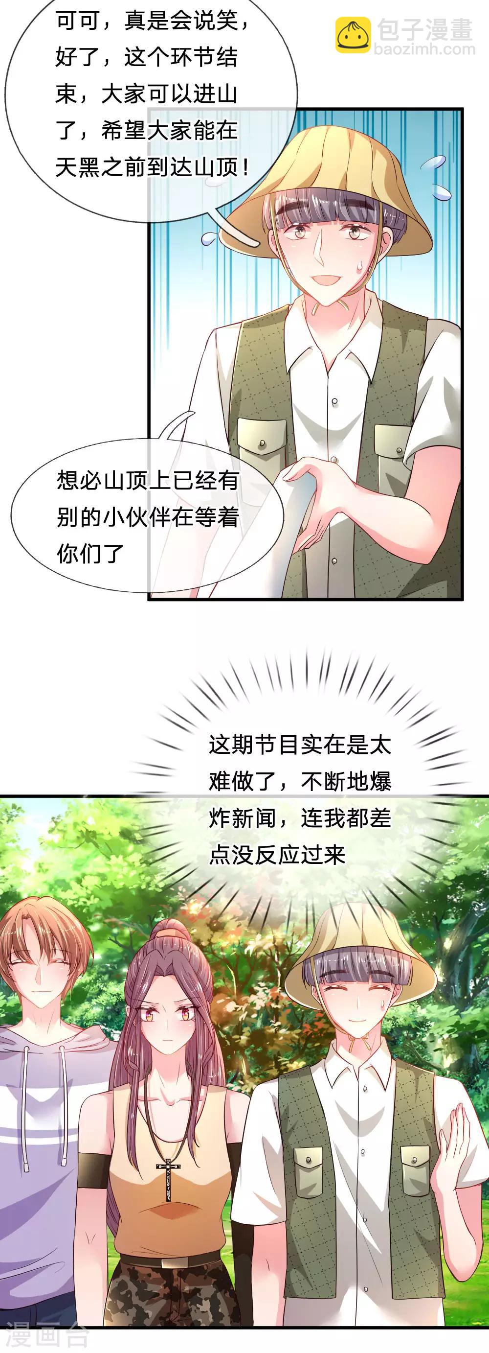 第41话 爆炸新闻-第42话