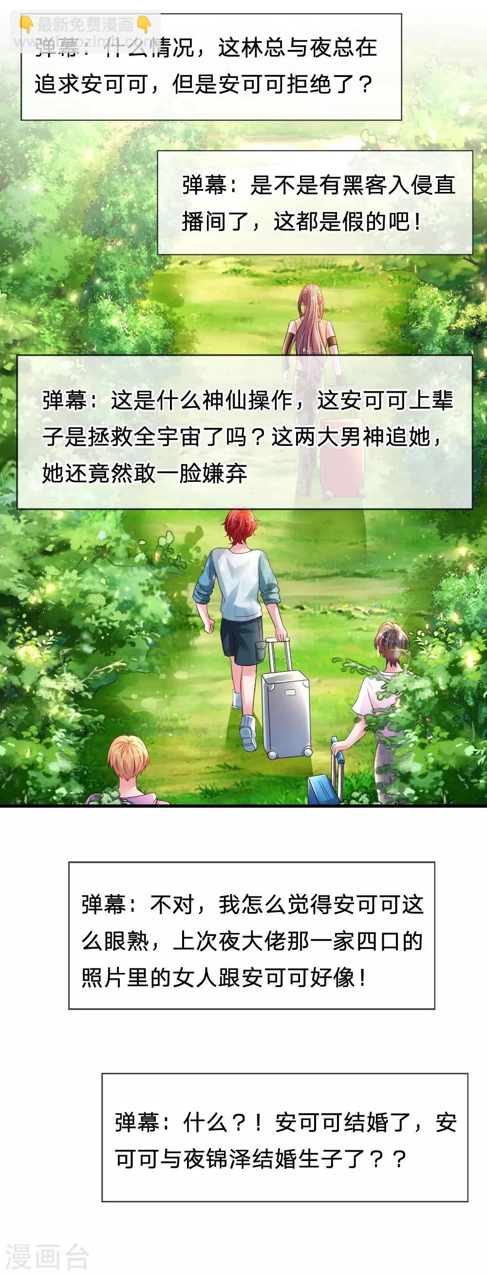 第41话 爆炸新闻-第42话