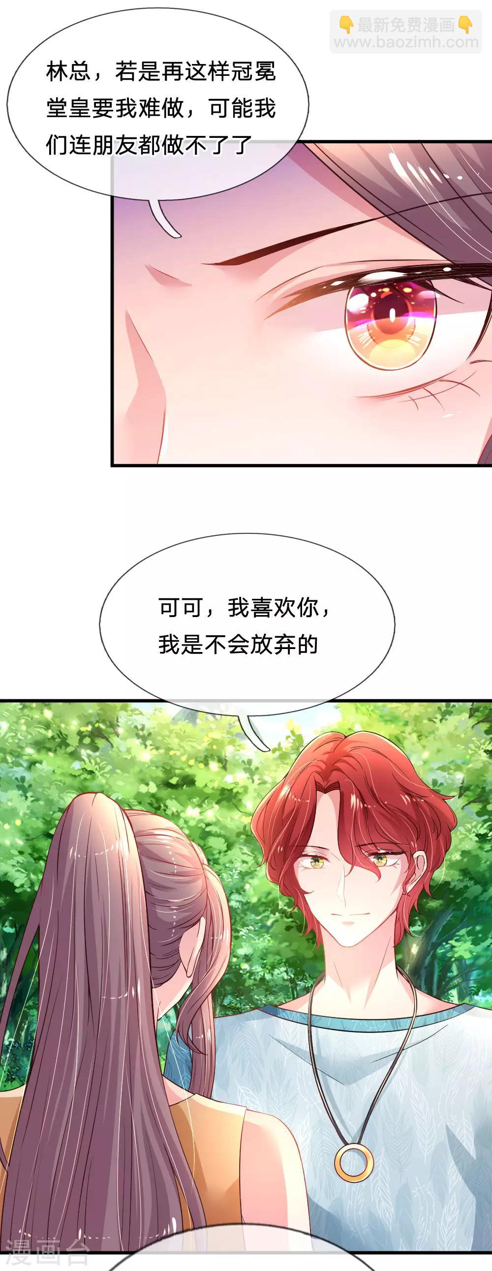 第41话 爆炸新闻-第42话