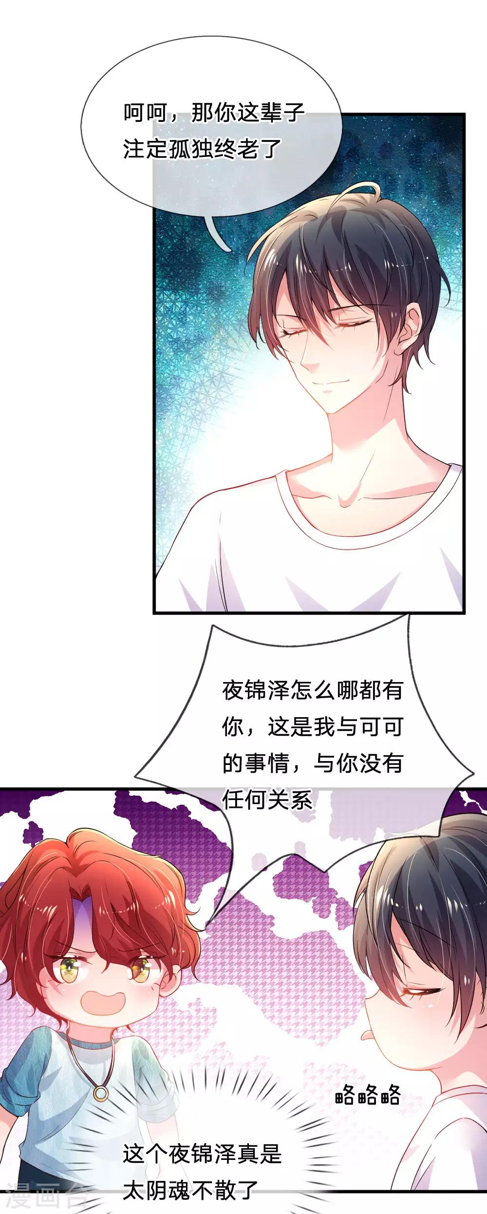 第41话 爆炸新闻-第42话