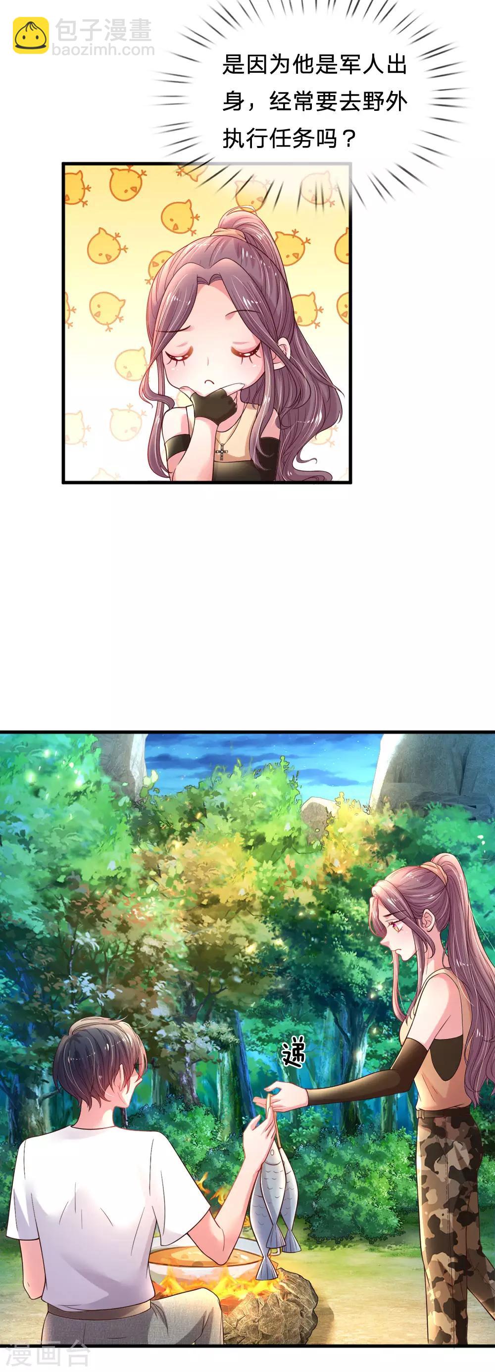 第43话 全能选手夜锦泽-第44话