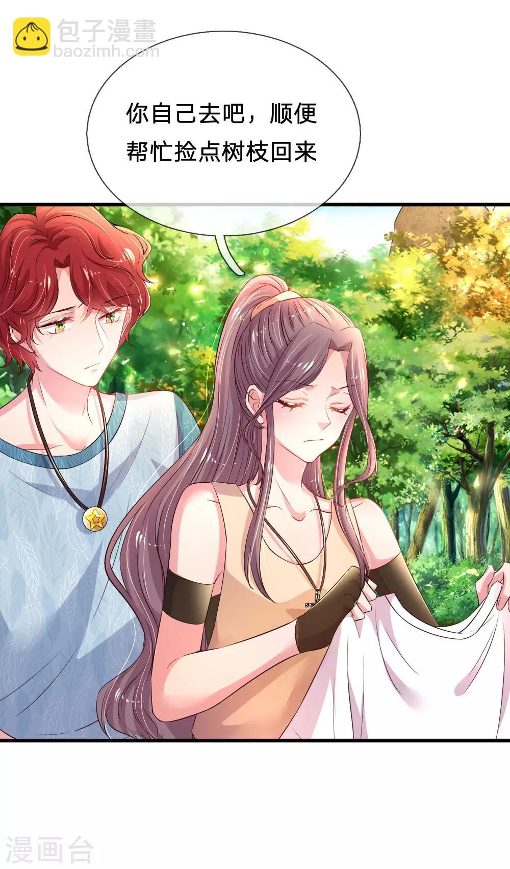 第43话 全能选手夜锦泽-第44话