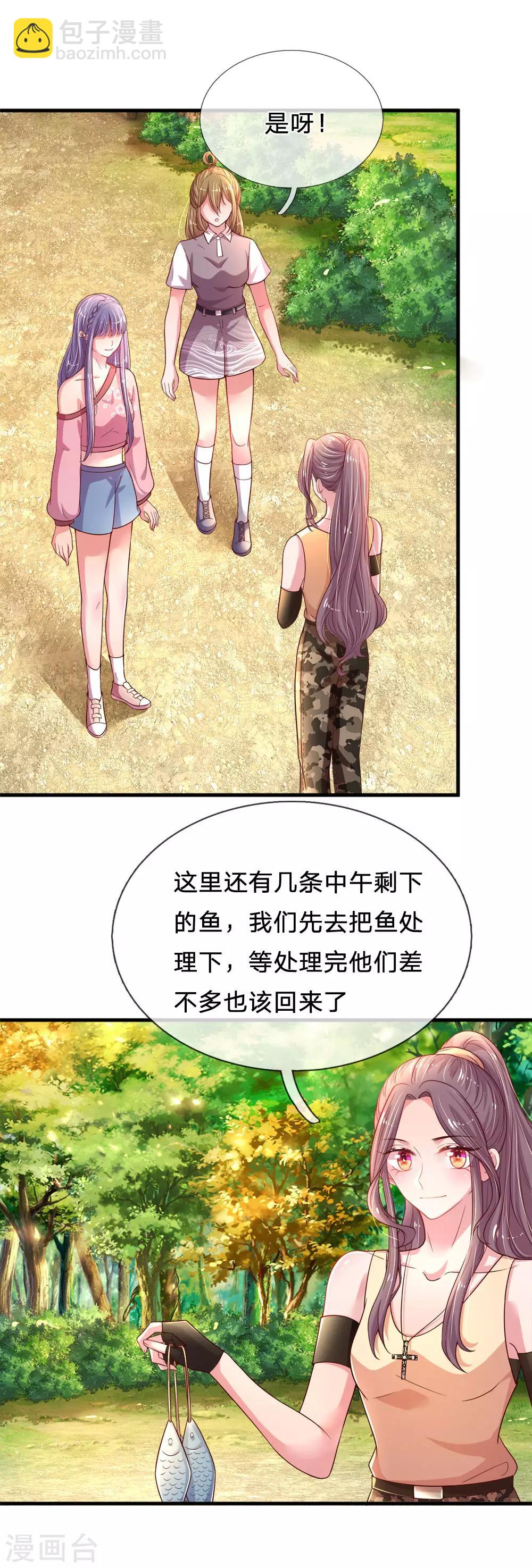 第43话 全能选手夜锦泽-第44话