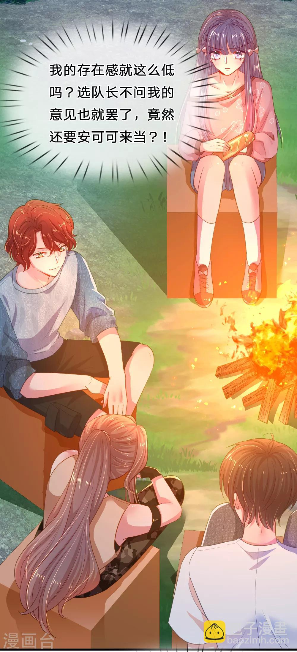 第45话 当队长-第46话