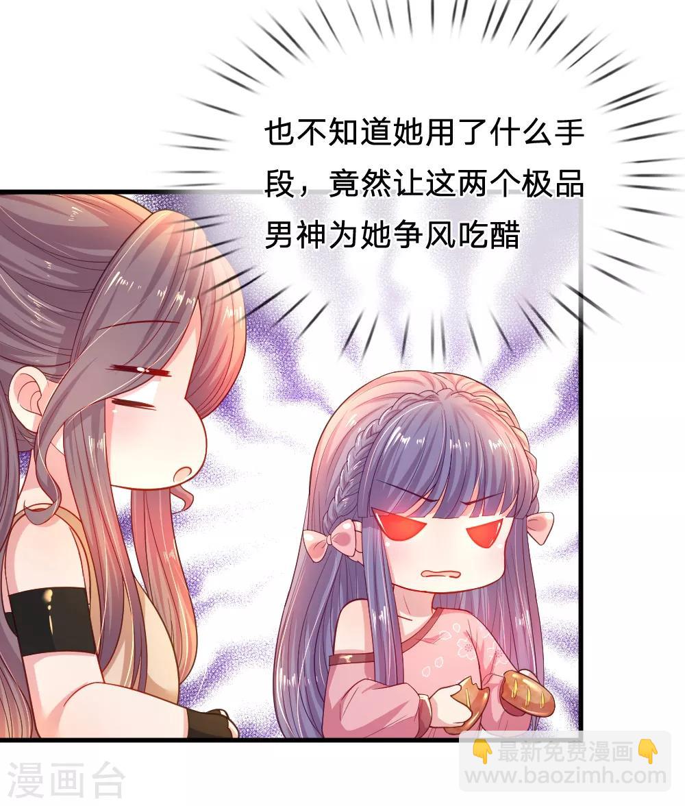 第45话 当队长-第46话