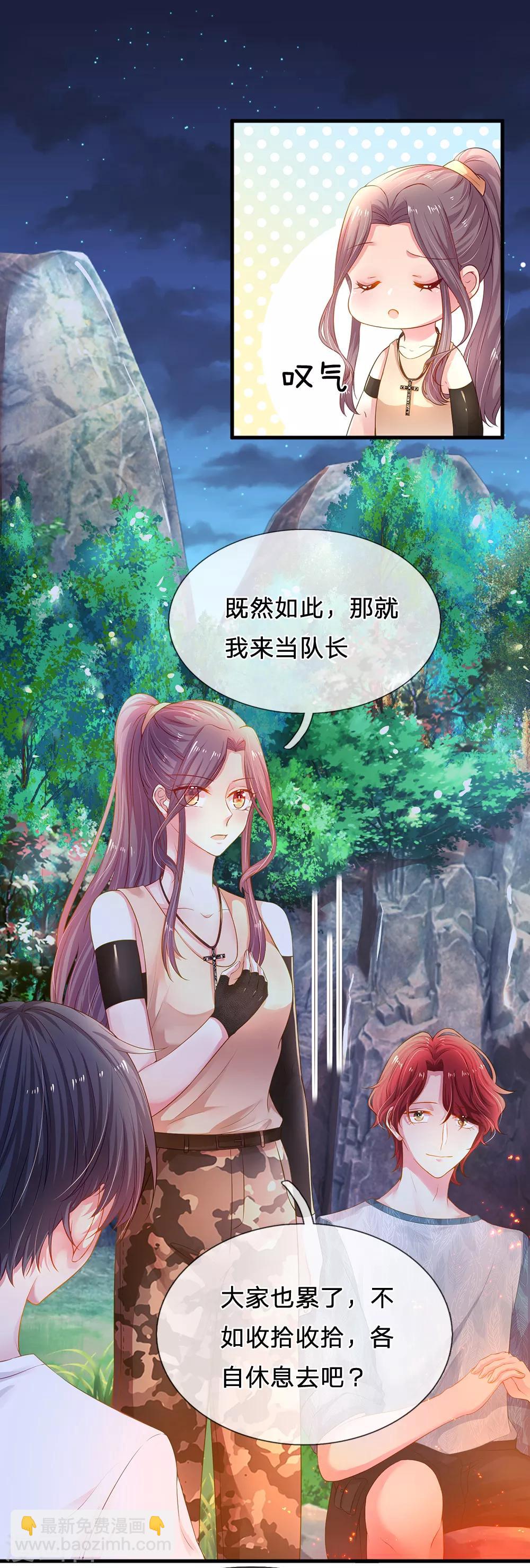 第45话 当队长-第46话