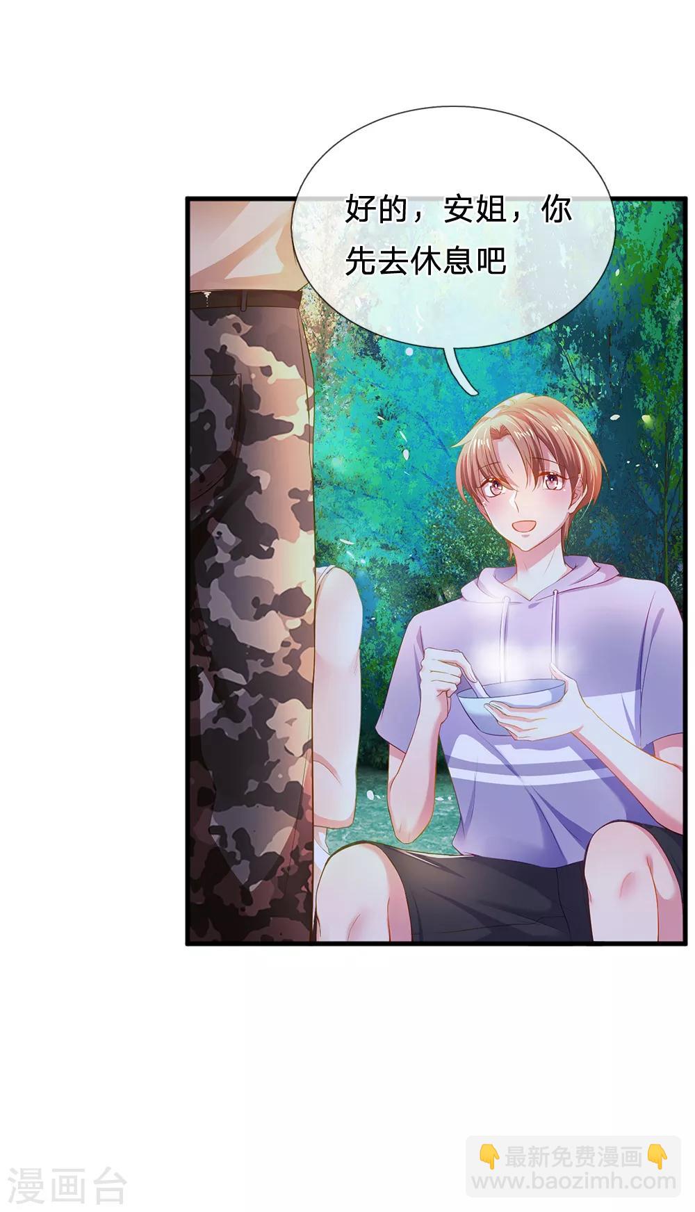 第45话 当队长-第46话