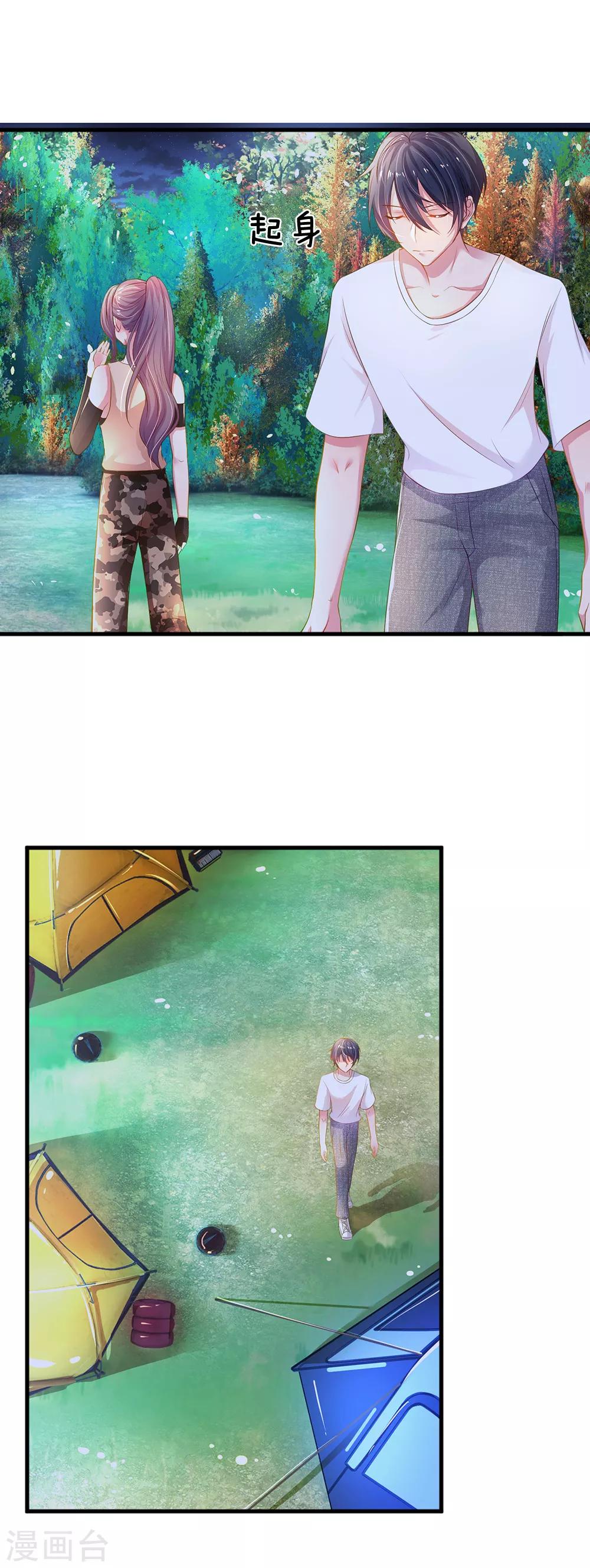 第45话 当队长-第46话