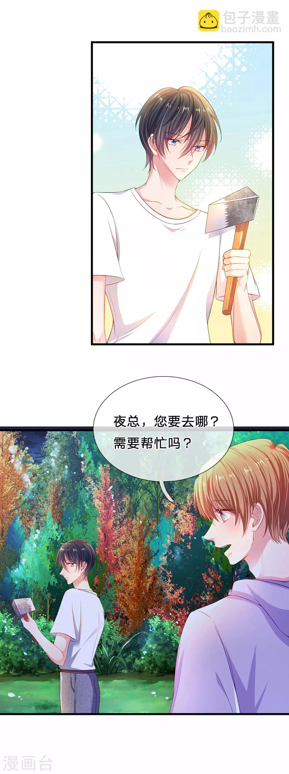 第45话 当队长-第46话