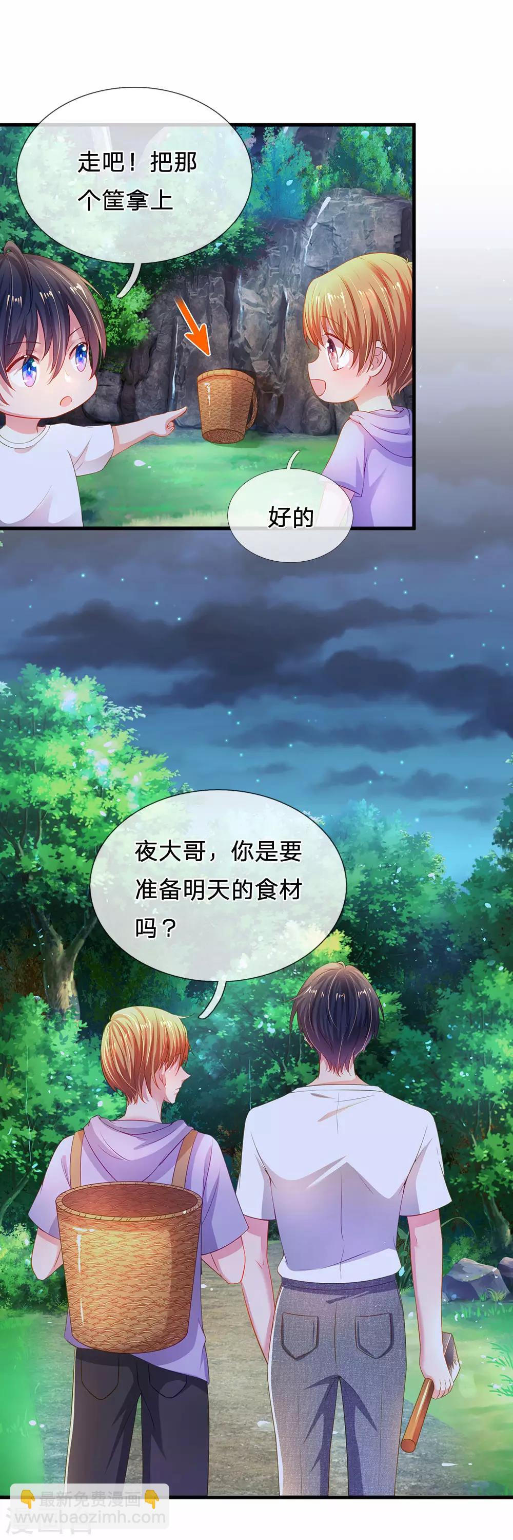 第45话 当队长-第46话