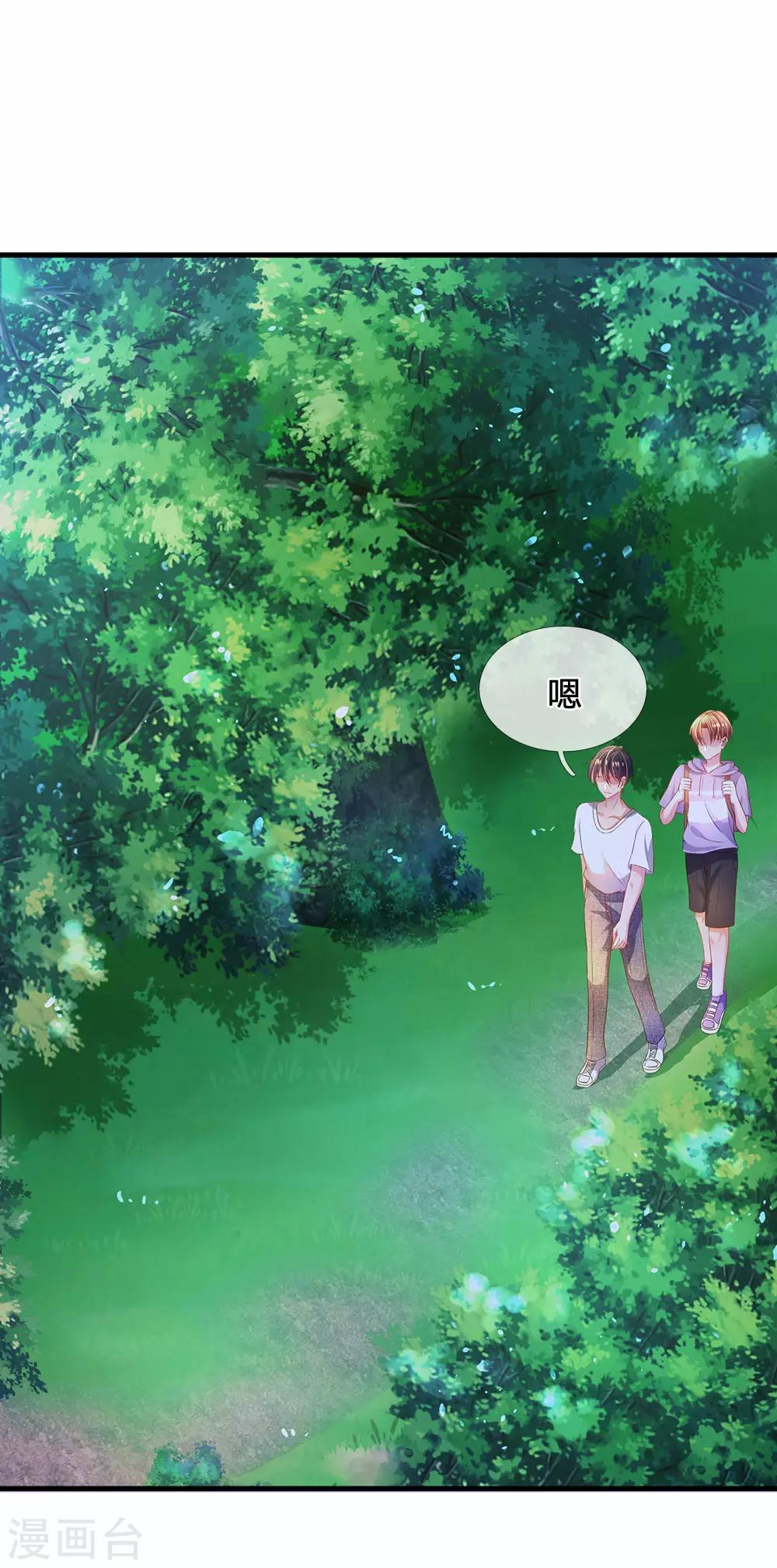 第45话 当队长-第46话