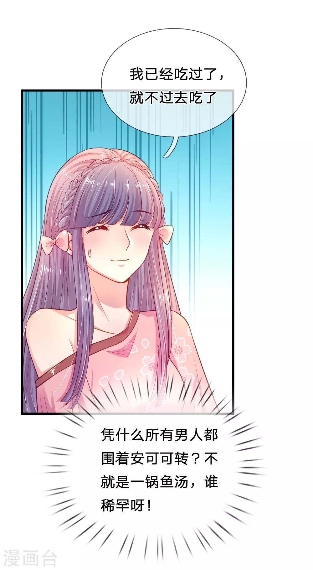 第45话 当队长-第46话