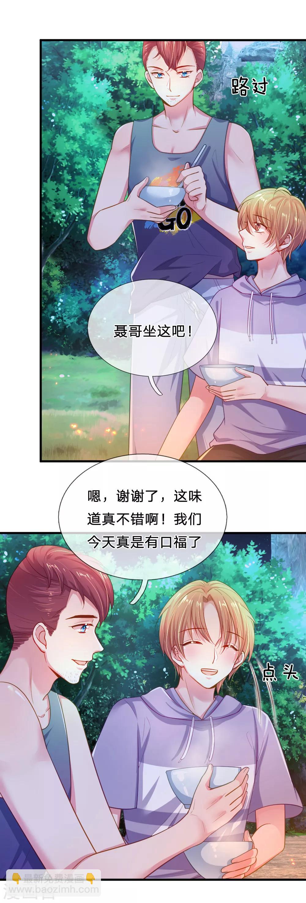 第45话 当队长-第46话