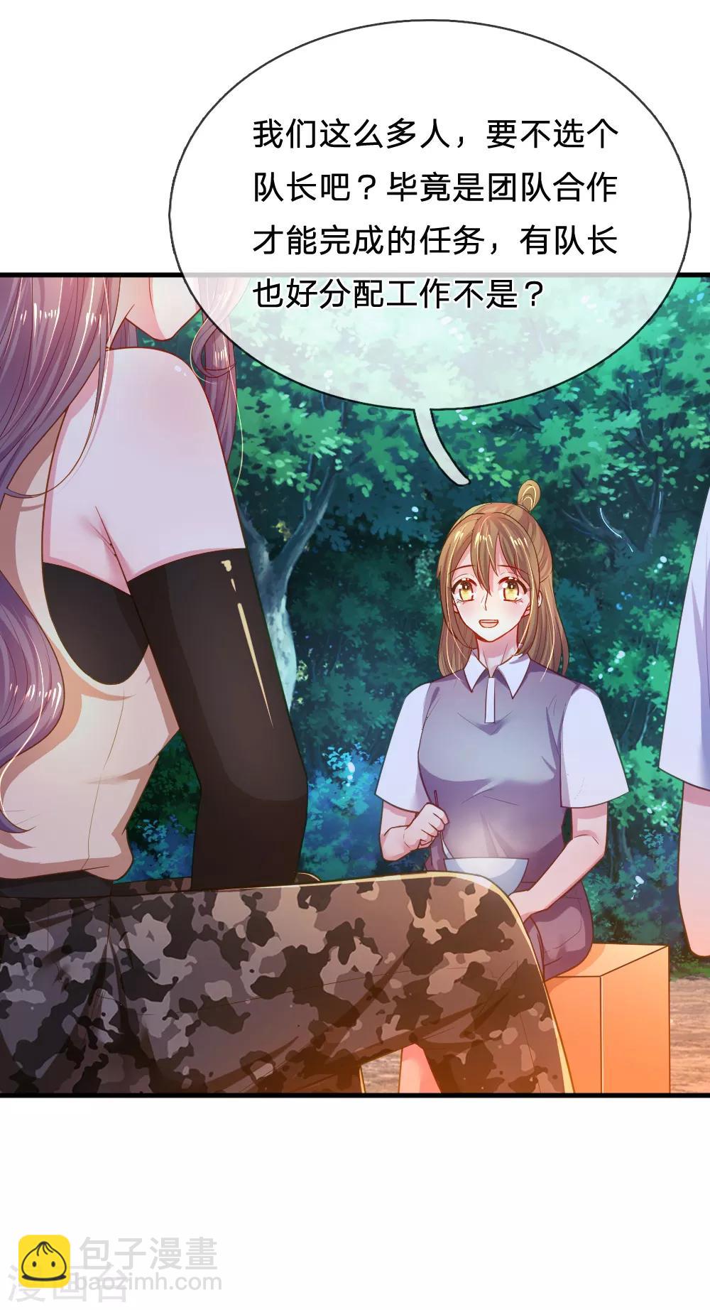 第45话 当队长-第46话