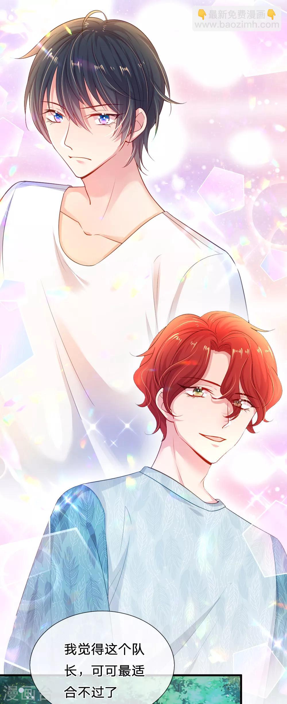 第45话 当队长-第46话