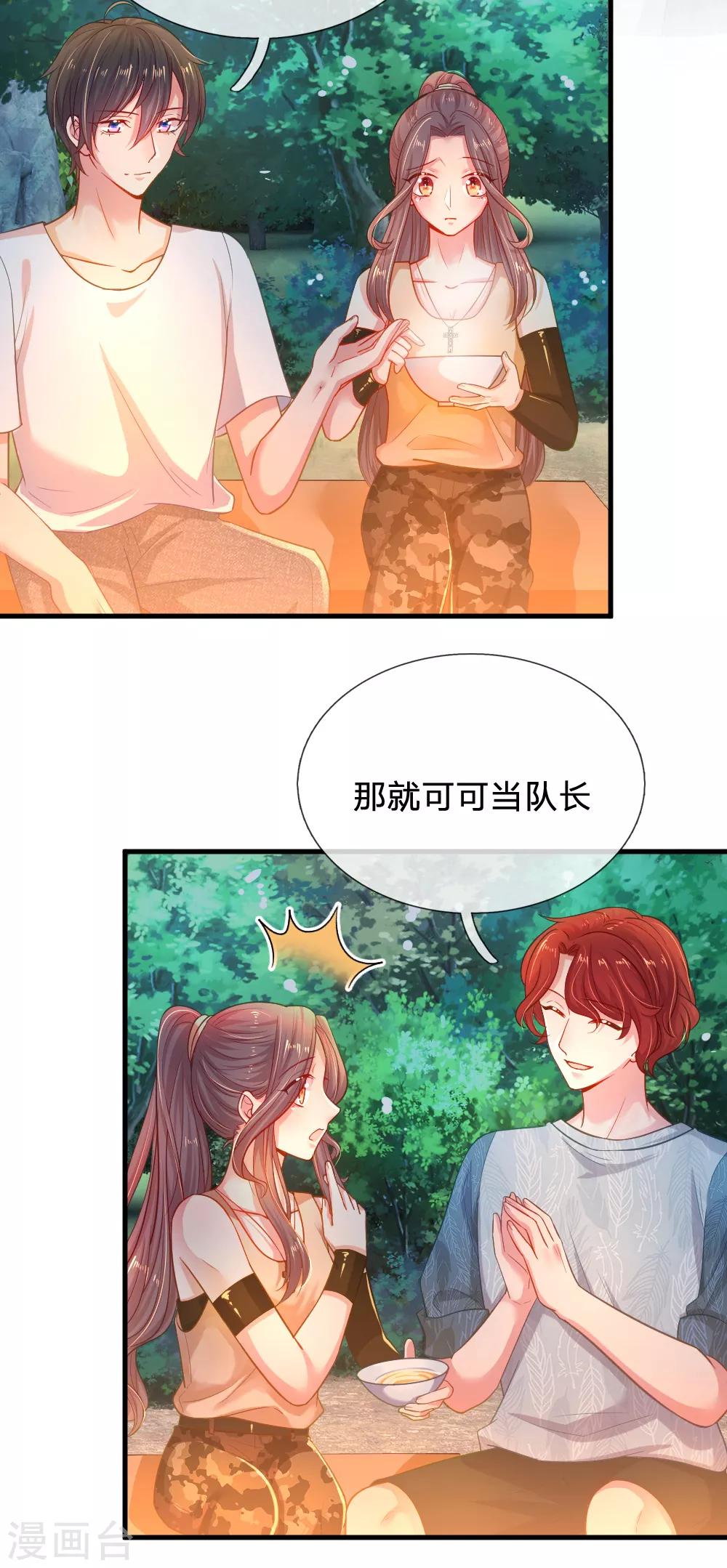 第45话 当队长-第46话