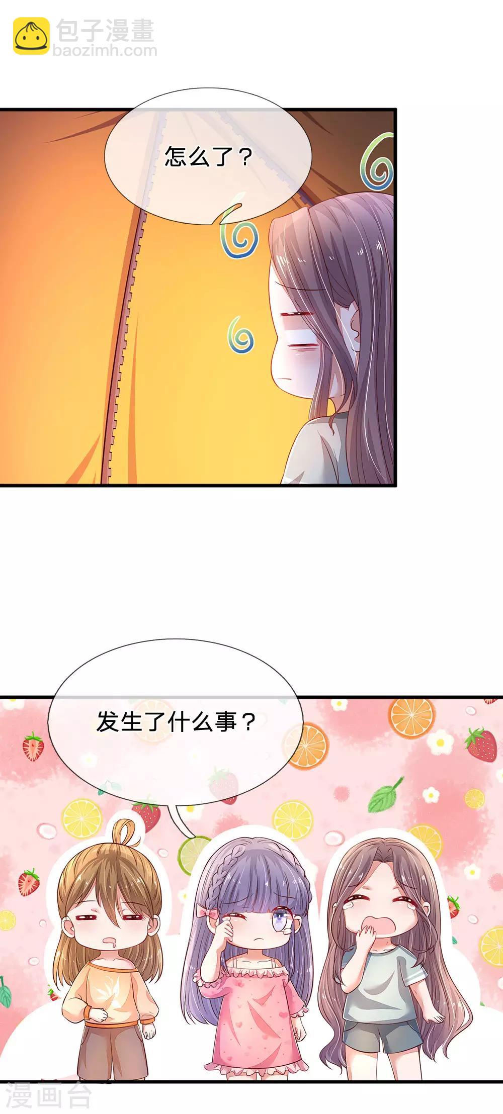 第46话 恐怖身手-第48话